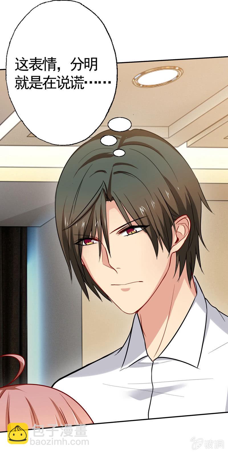 妒火中烧-第74话