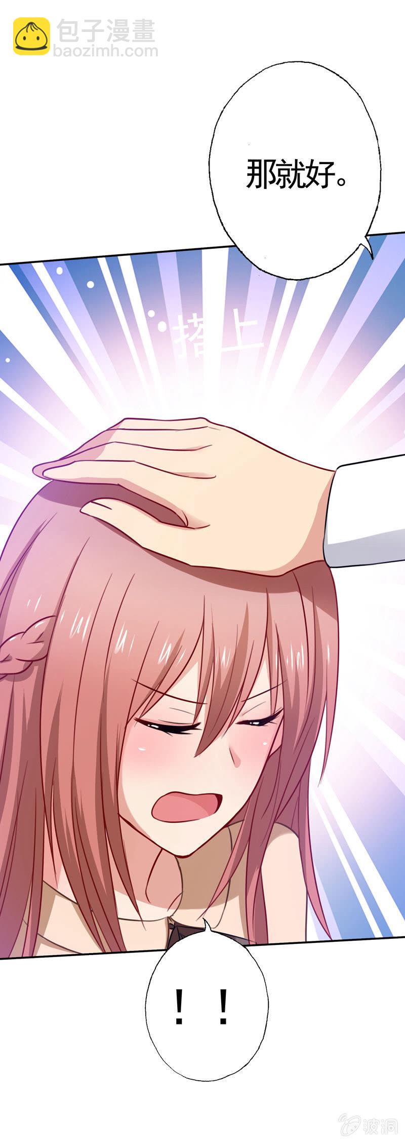 妒火中烧-第74话