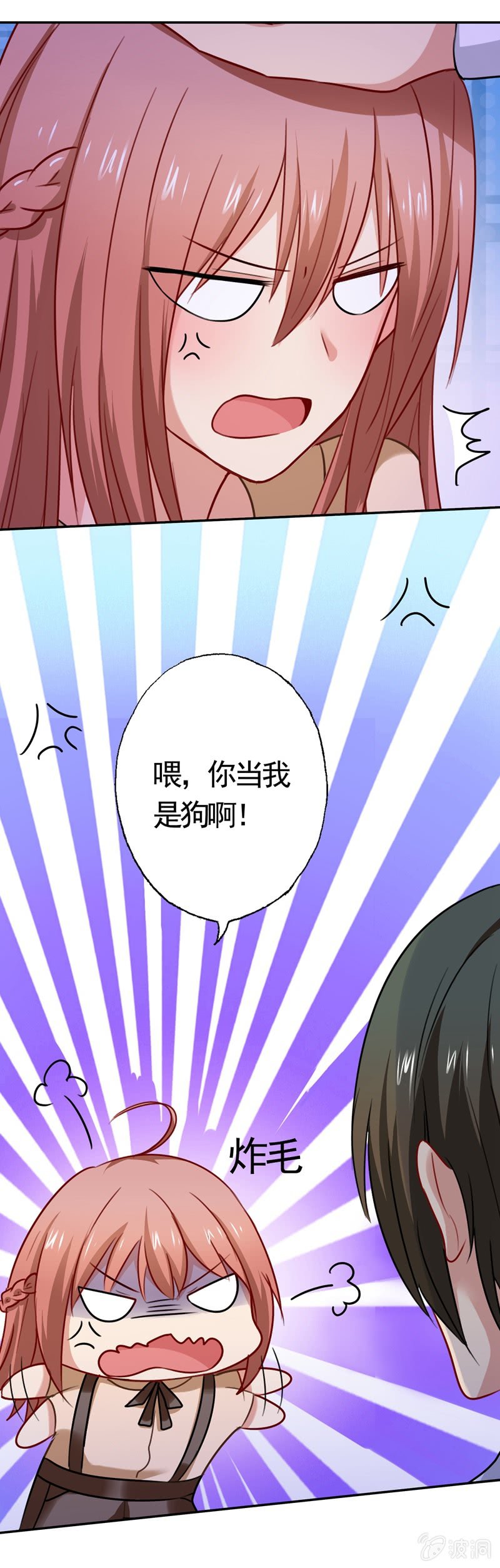 妒火中烧-第74话