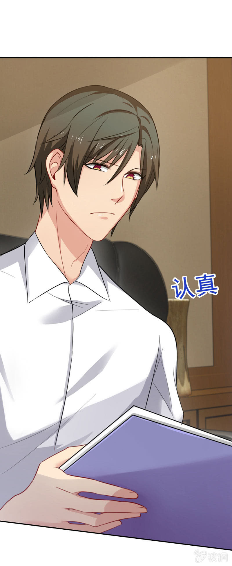 妒火中烧-第74话