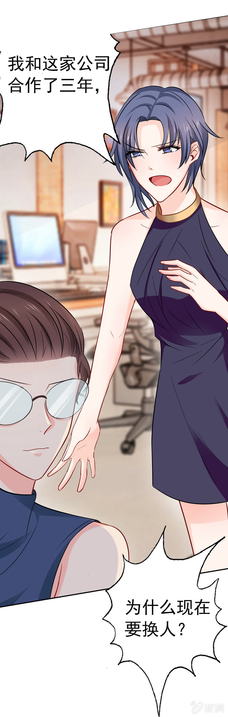 妒火中烧-第74话