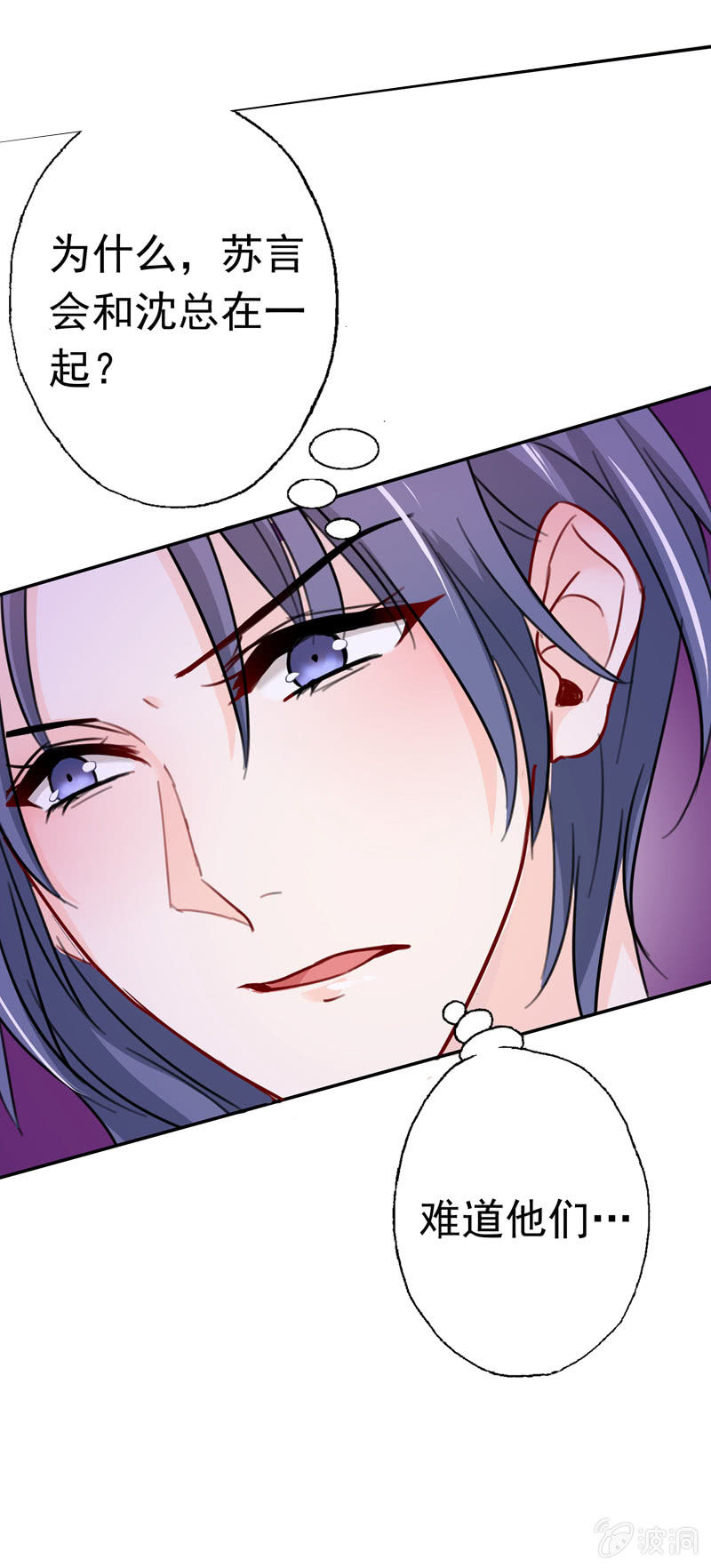 妒火中烧-第74话