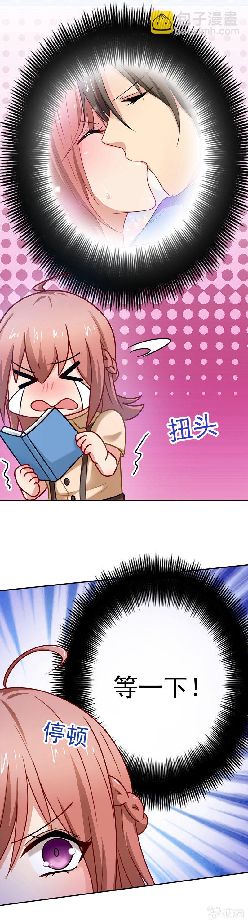 妒火中烧-第74话