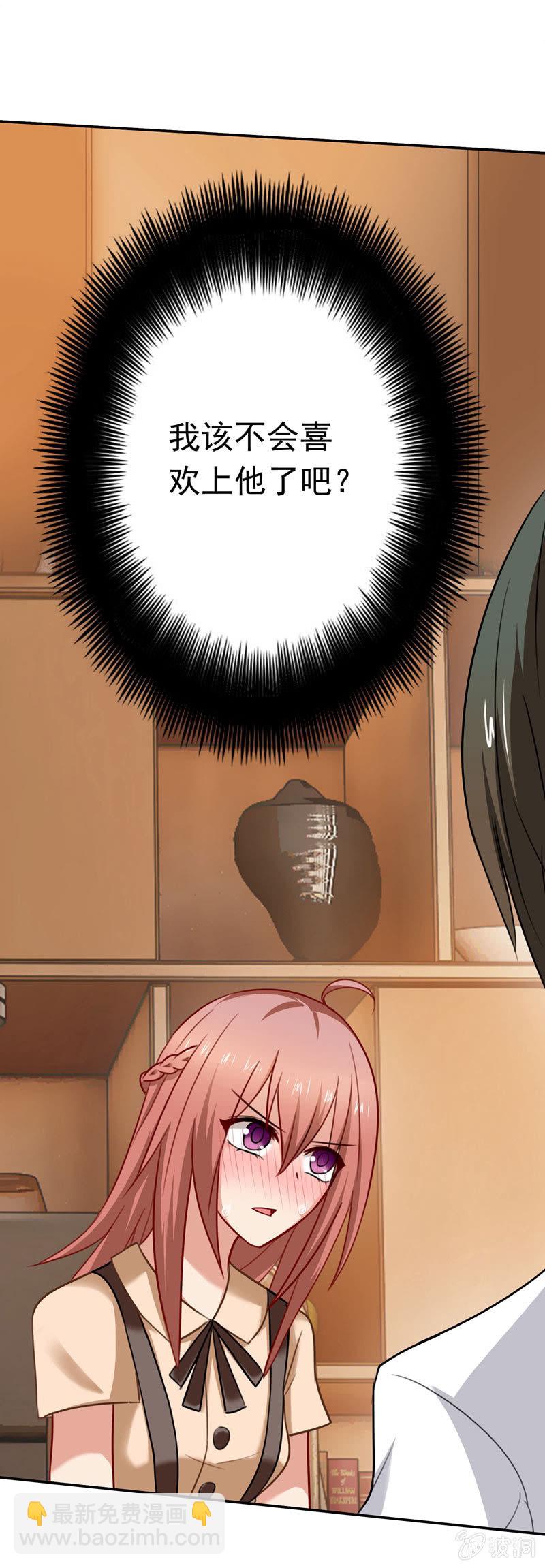 妒火中烧-第74话