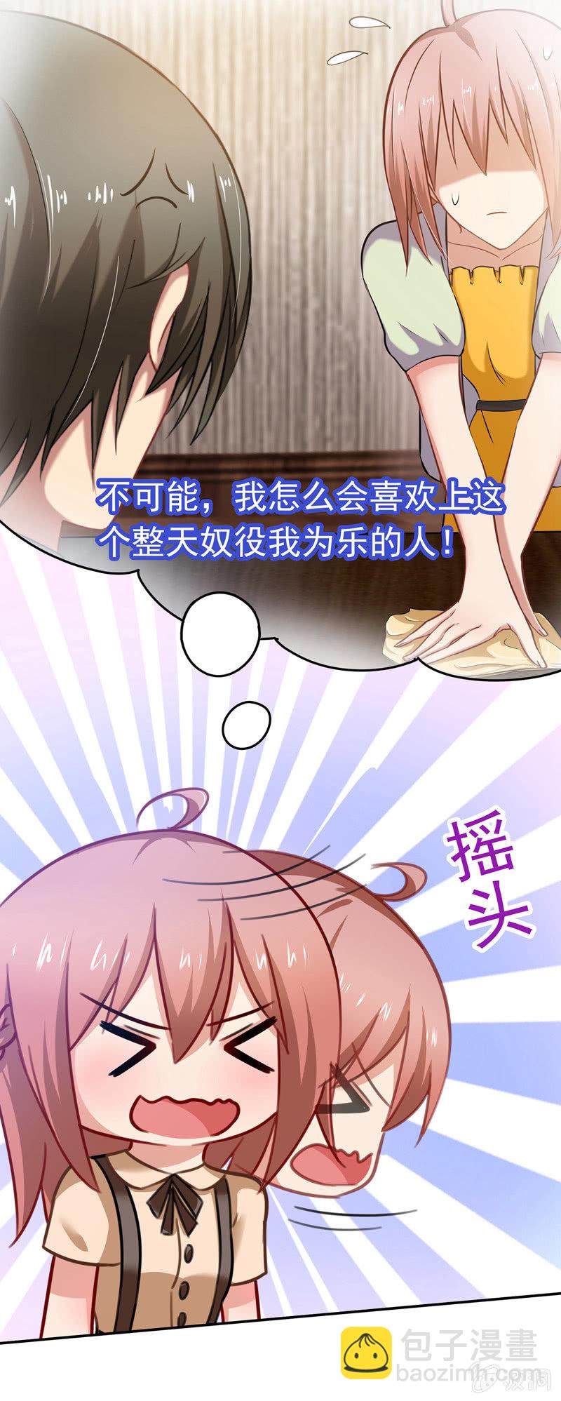 妒火中烧-第74话