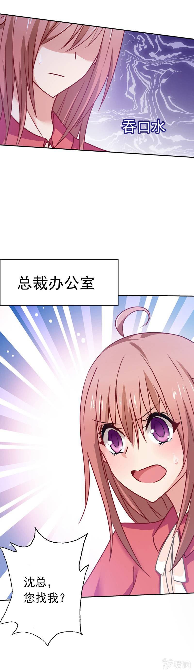 我成了嫌疑人？-第76话