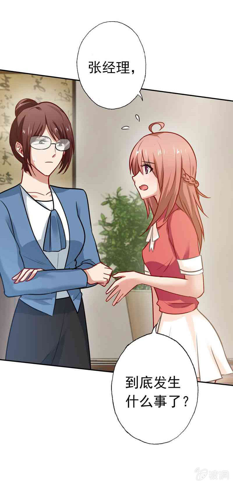 我成了嫌疑人？-第76话