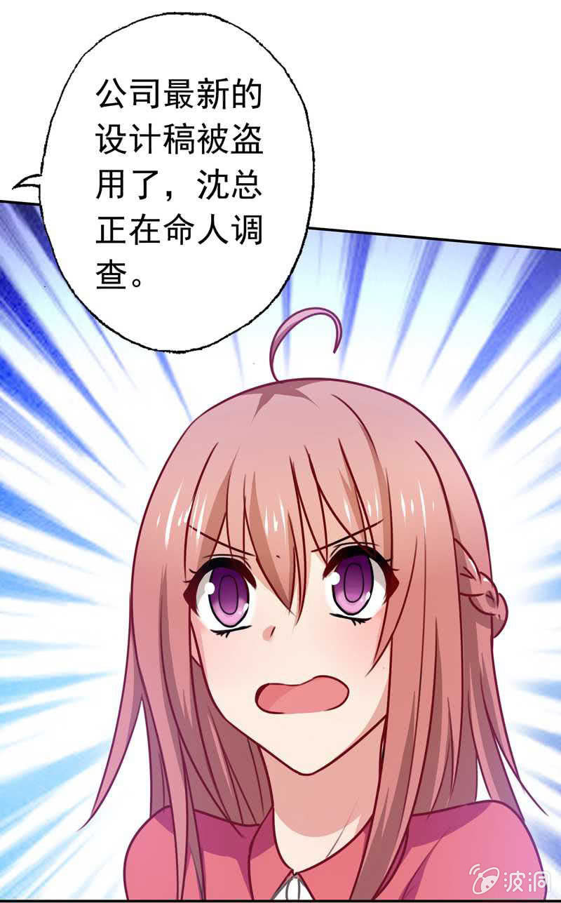 我成了嫌疑人？-第76话