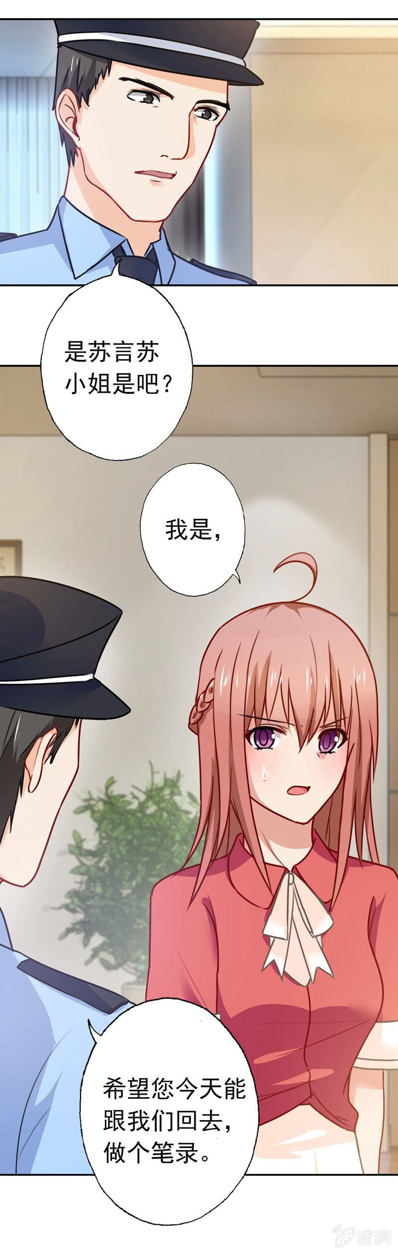 我成了嫌疑人？-第76话