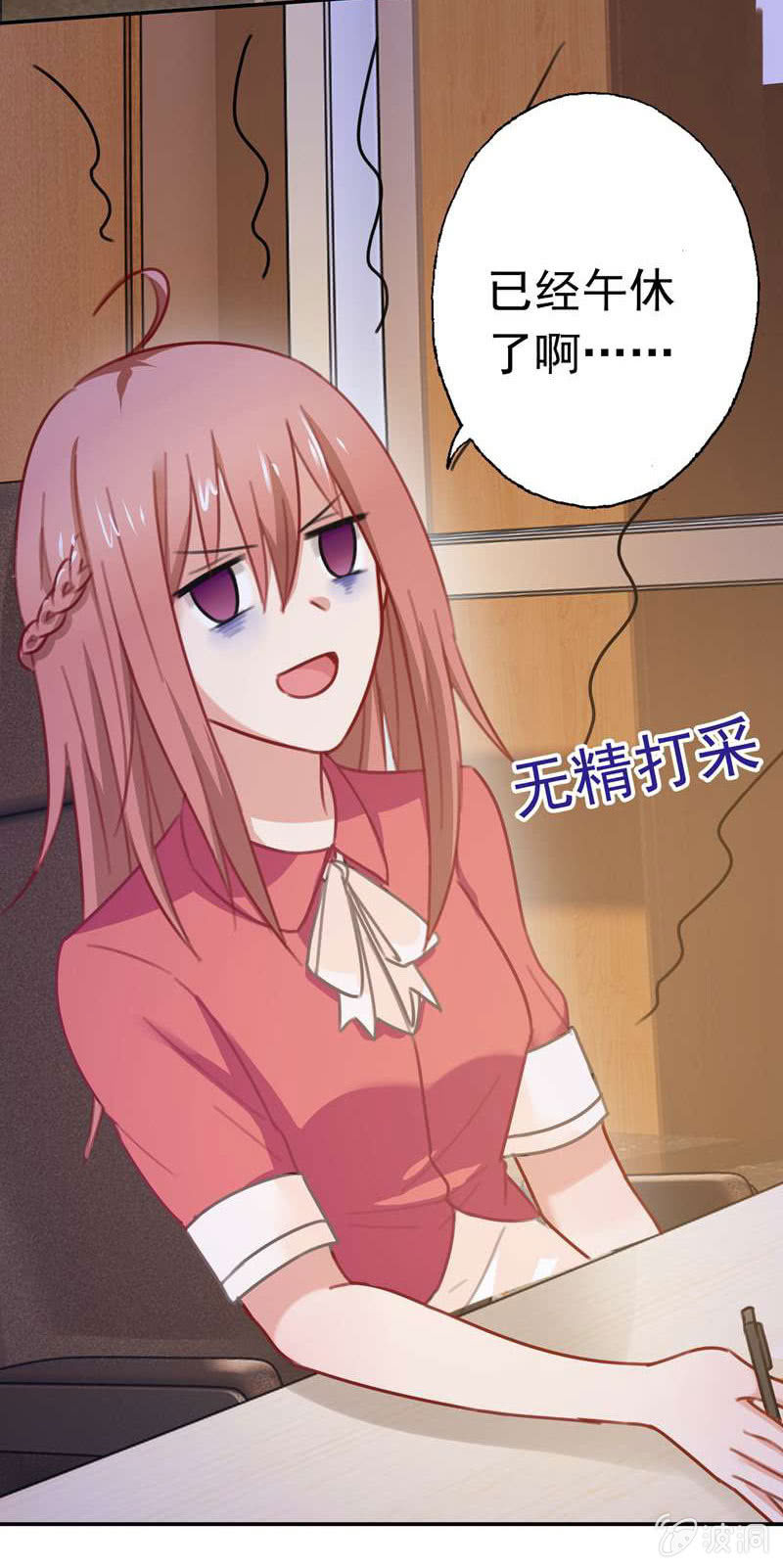 我成了嫌疑人？-第76话