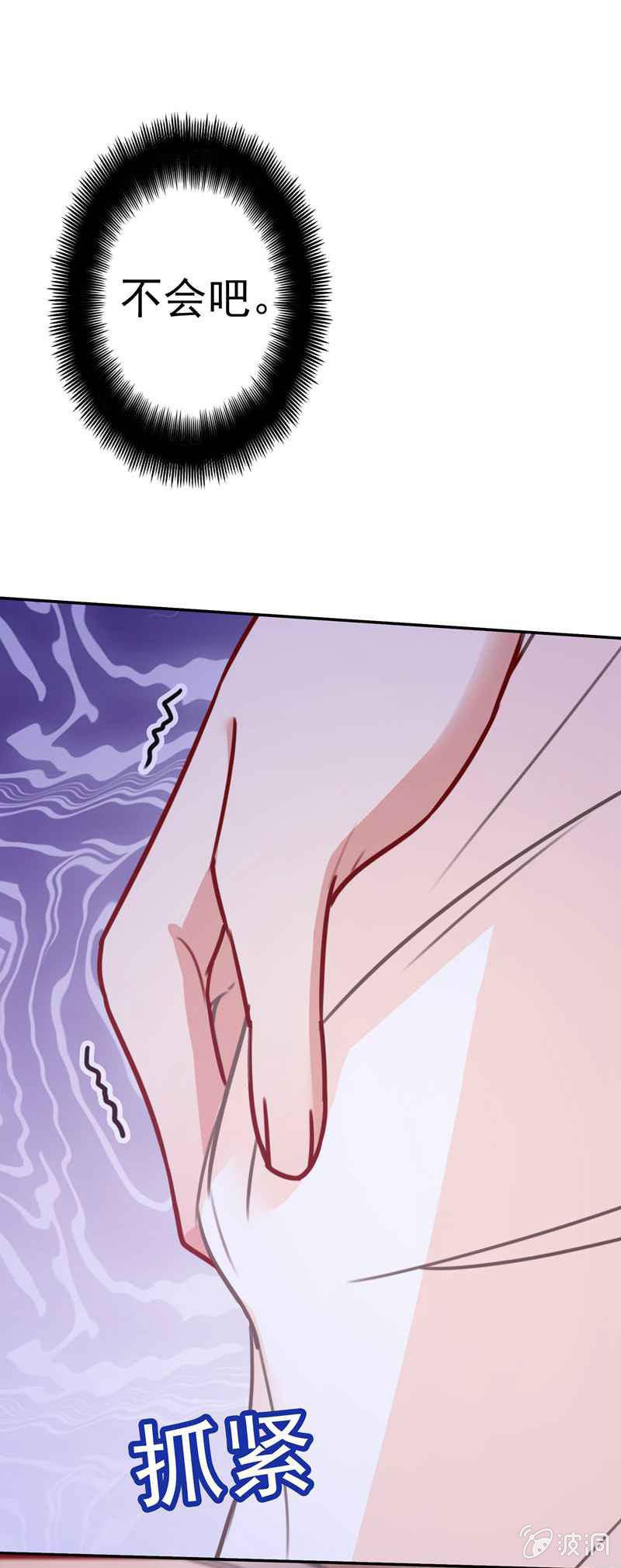 我成了嫌疑人？-第76话