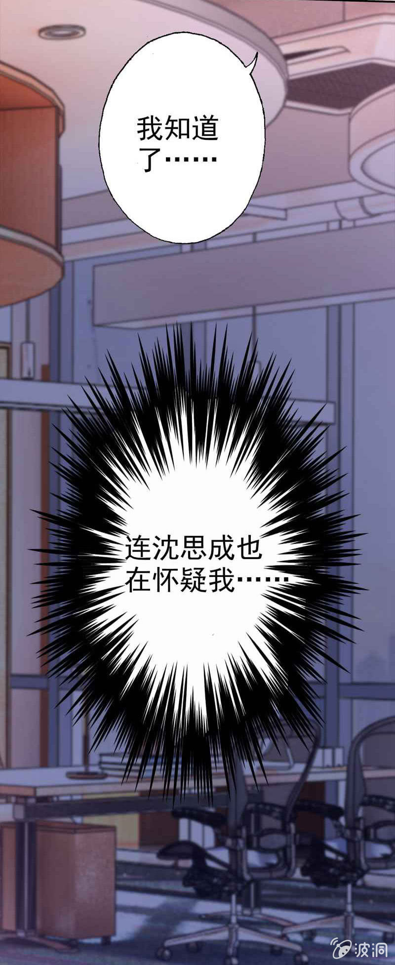 我成了嫌疑人？-第76话