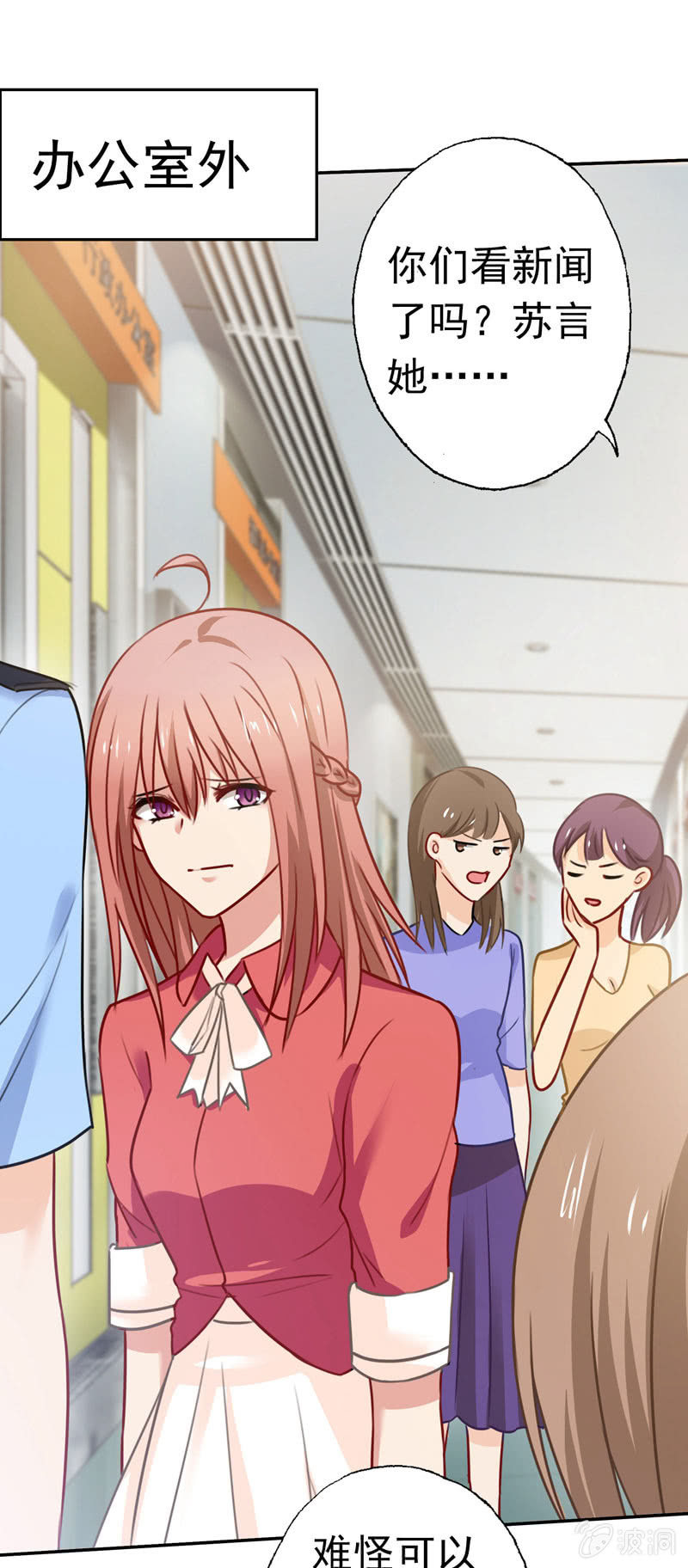 我成了嫌疑人？-第76话