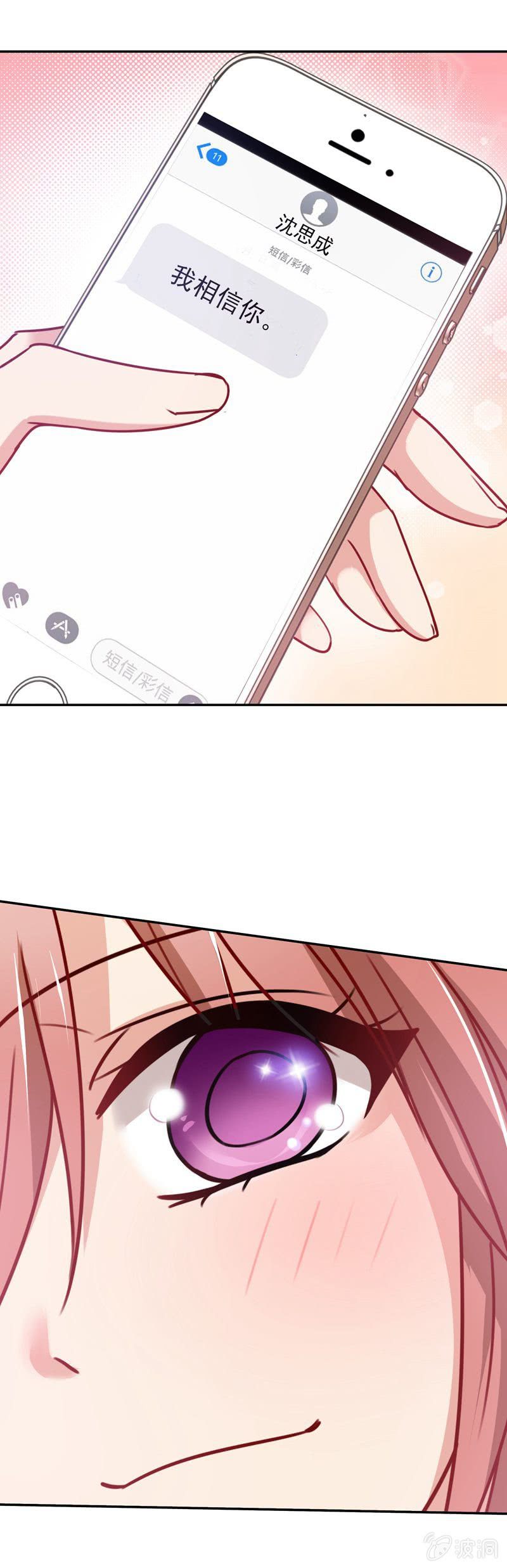 我成了嫌疑人？-第76话