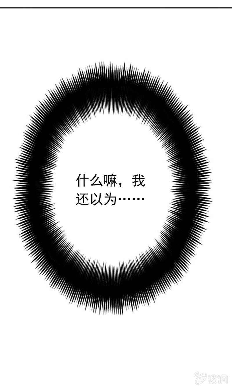 我成了嫌疑人？-第76话