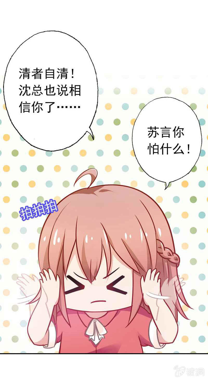 我成了嫌疑人？-第76话