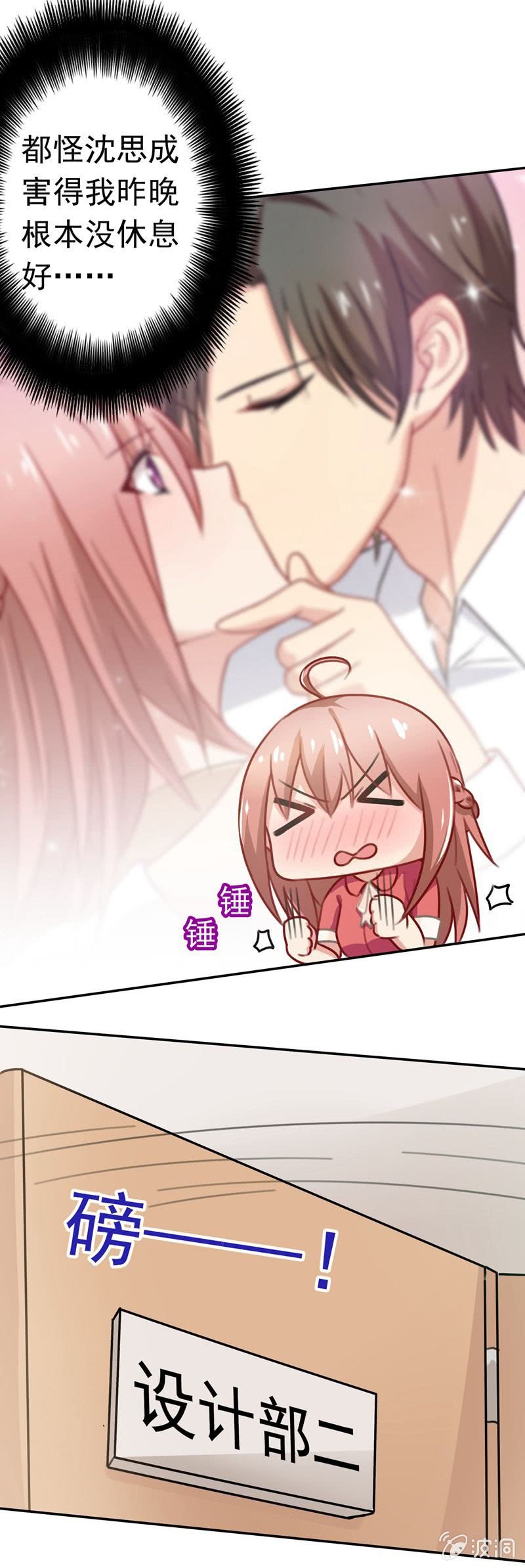 我成了嫌疑人？-第76话