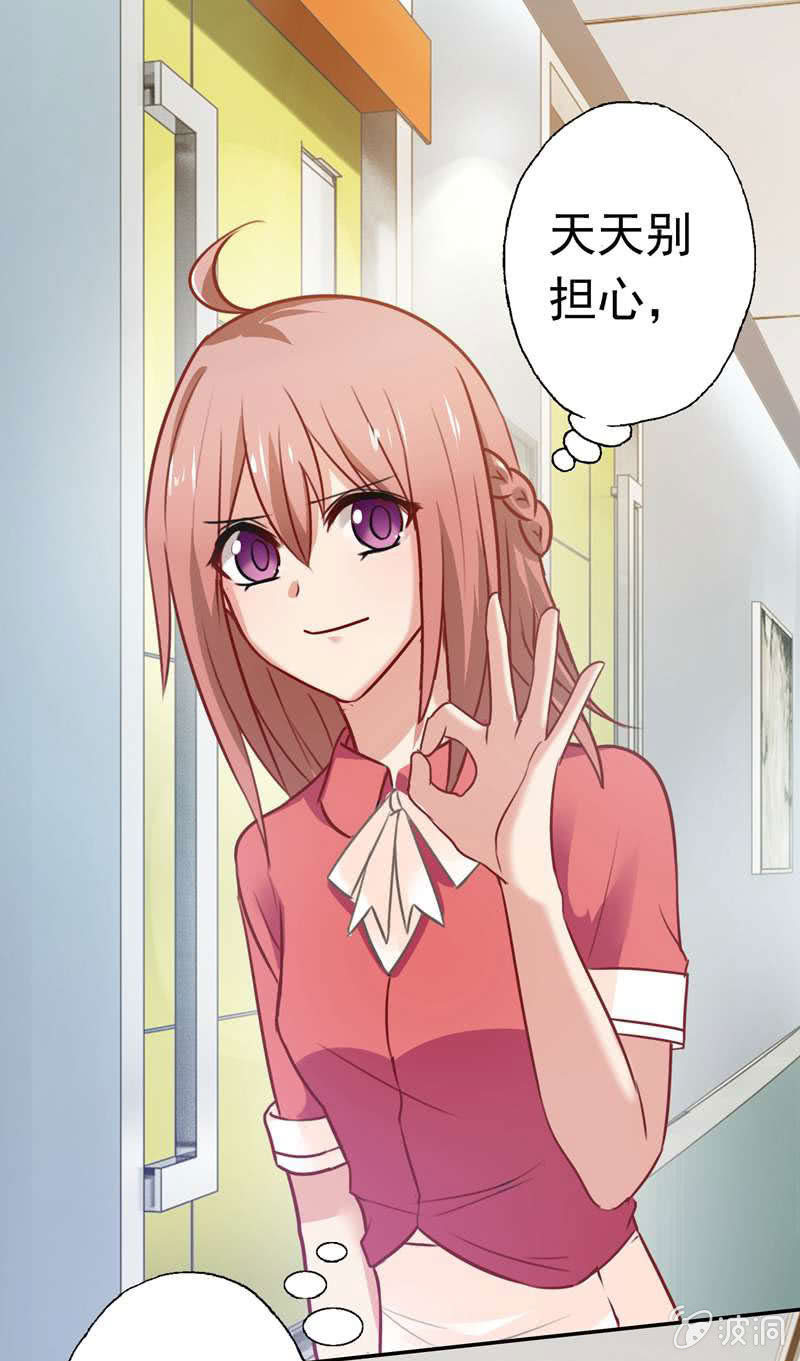 我成了嫌疑人？-第76话