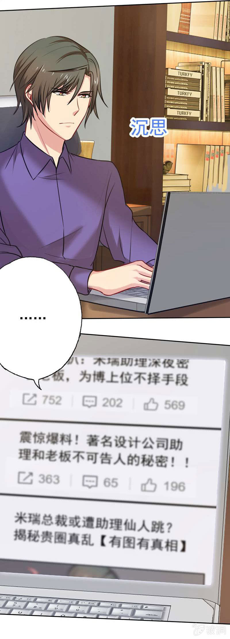 我成了嫌疑人？-第76话