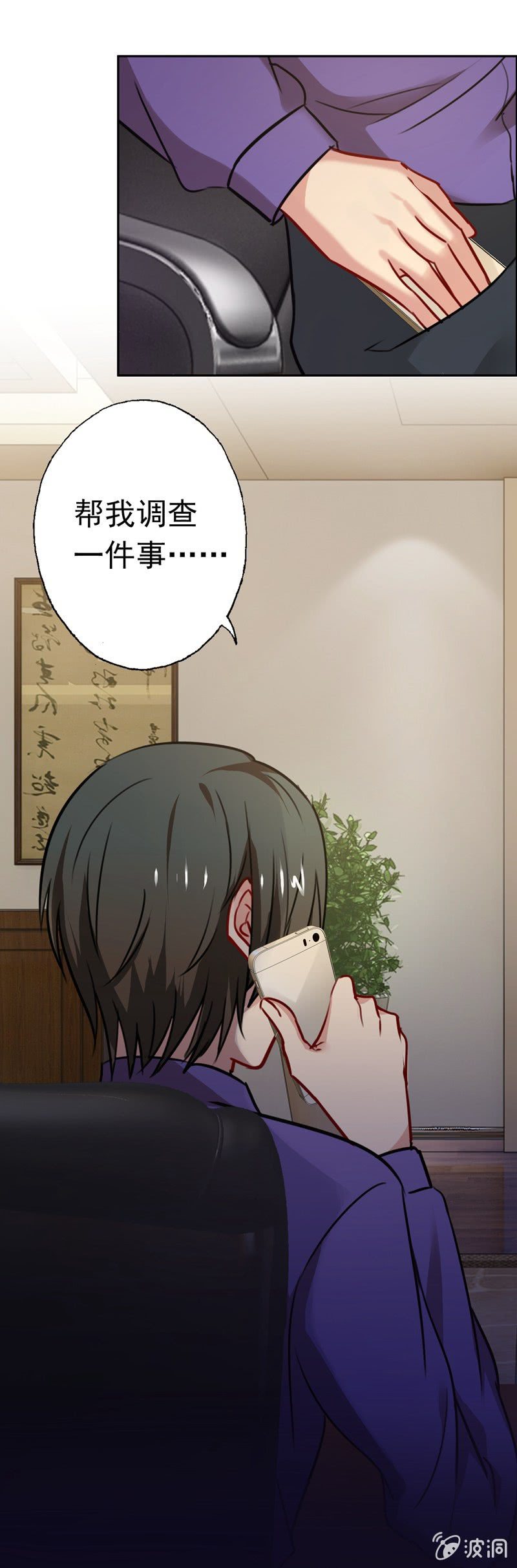 我成了嫌疑人？-第76话