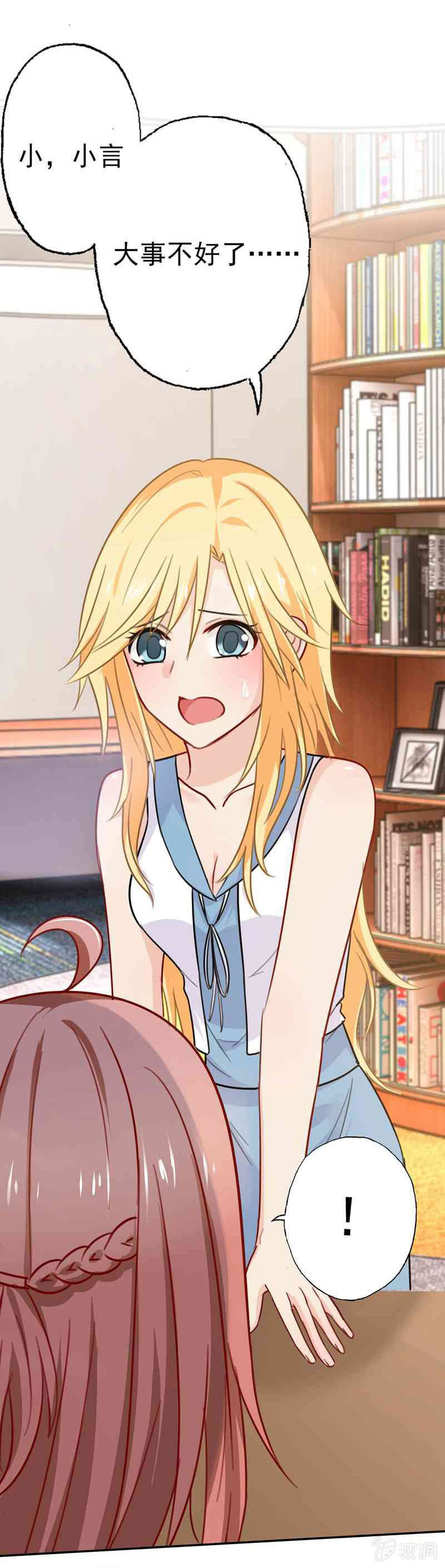 我成了嫌疑人？-第76话