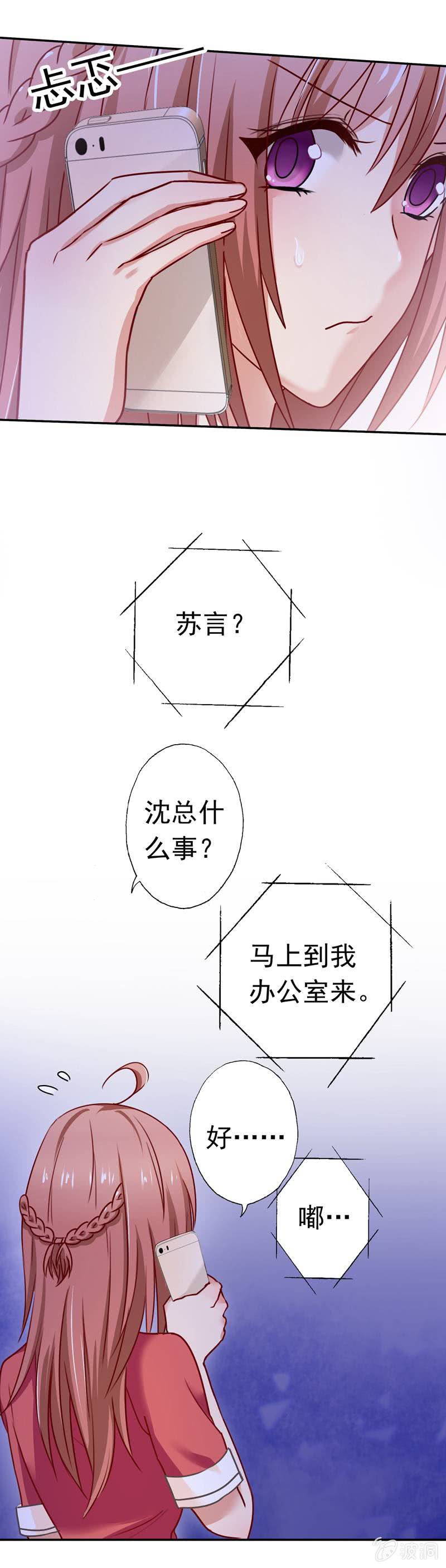 我成了嫌疑人？-第76话