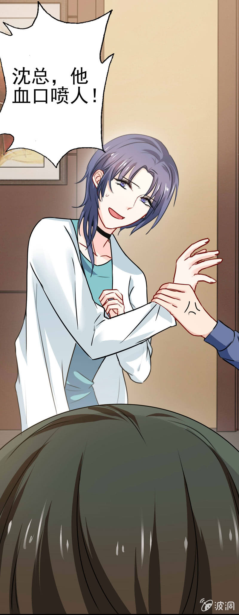 为她挡刀-第78话