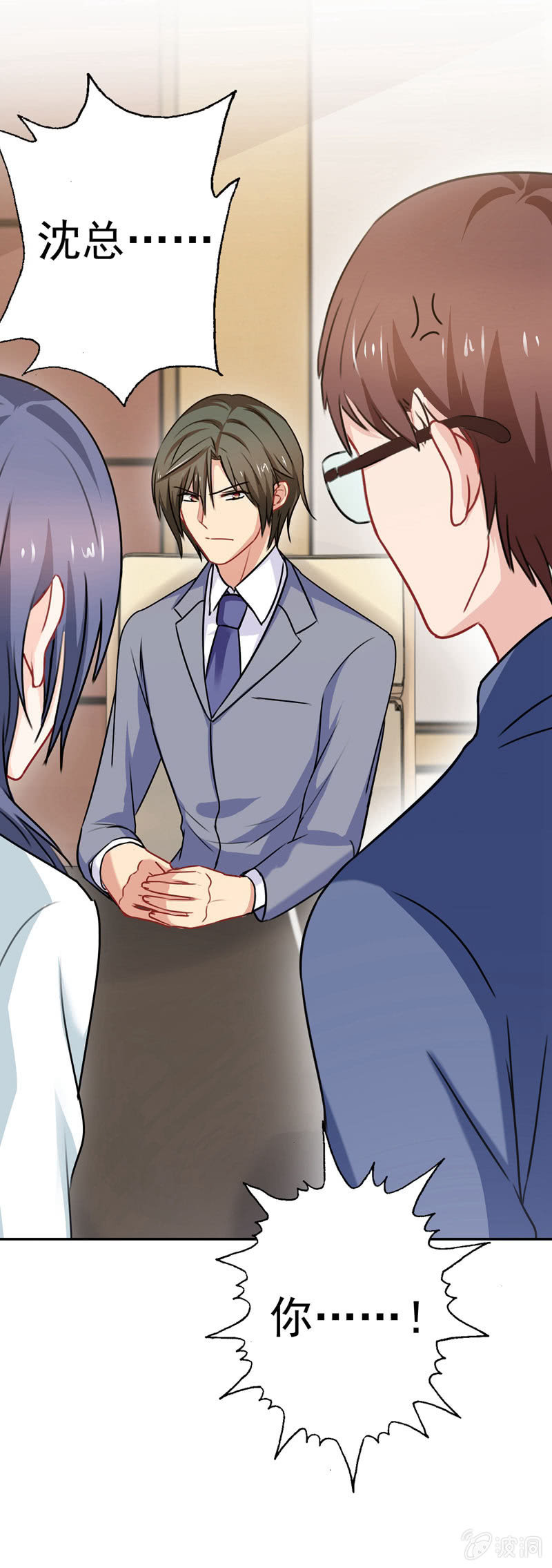 为她挡刀-第78话