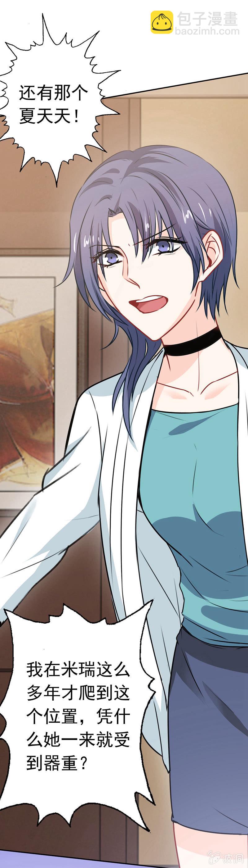 为她挡刀-第78话