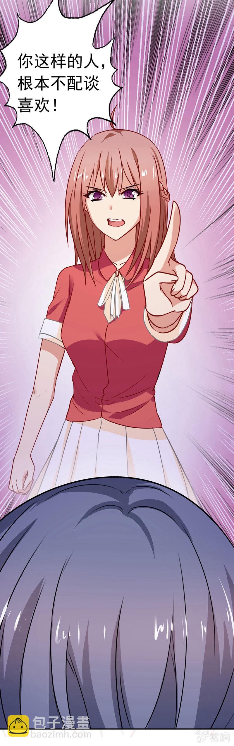 为她挡刀-第78话