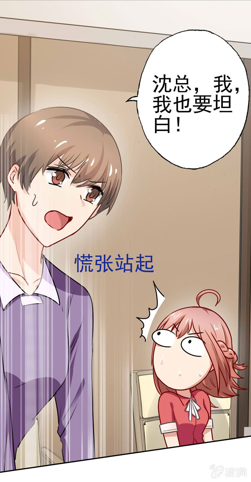 为她挡刀-第78话