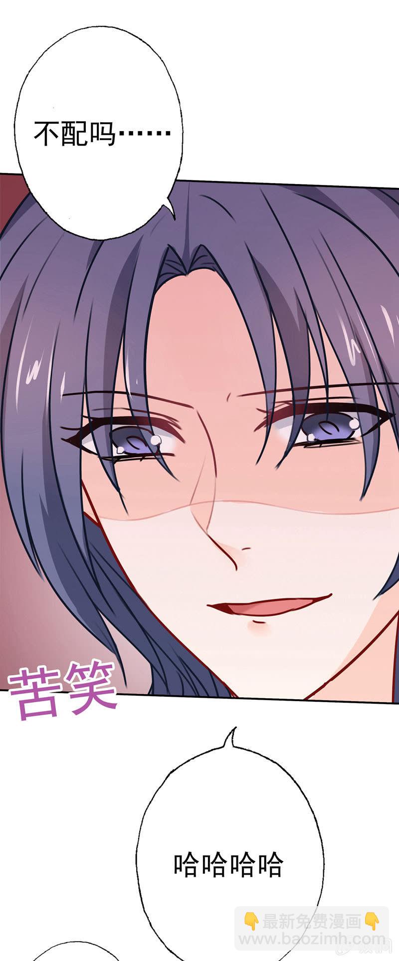 为她挡刀-第78话