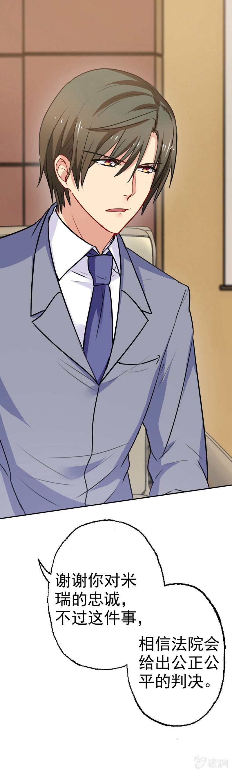 为她挡刀-第78话