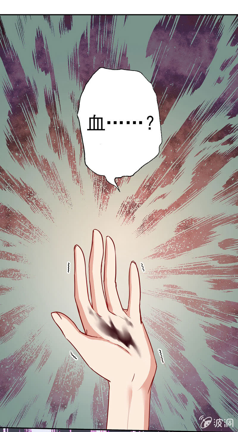 为她挡刀-第78话