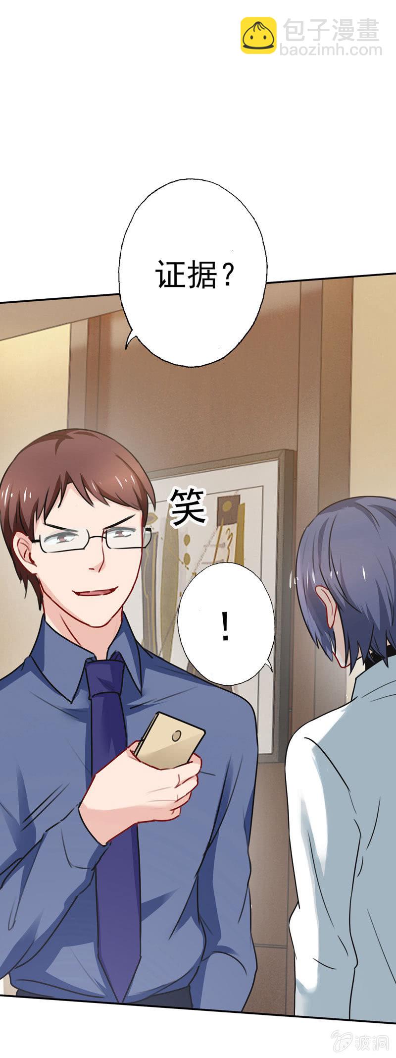 为她挡刀-第78话