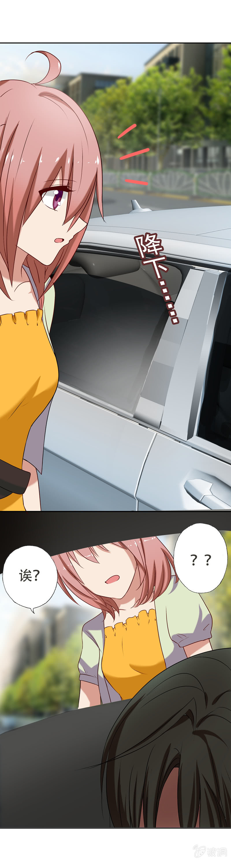 滴！总裁卡！-第10话