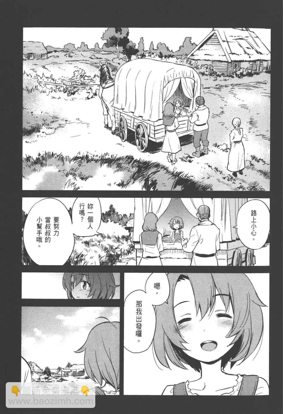 哥布林殺手 - 第1卷(3/4) - 3