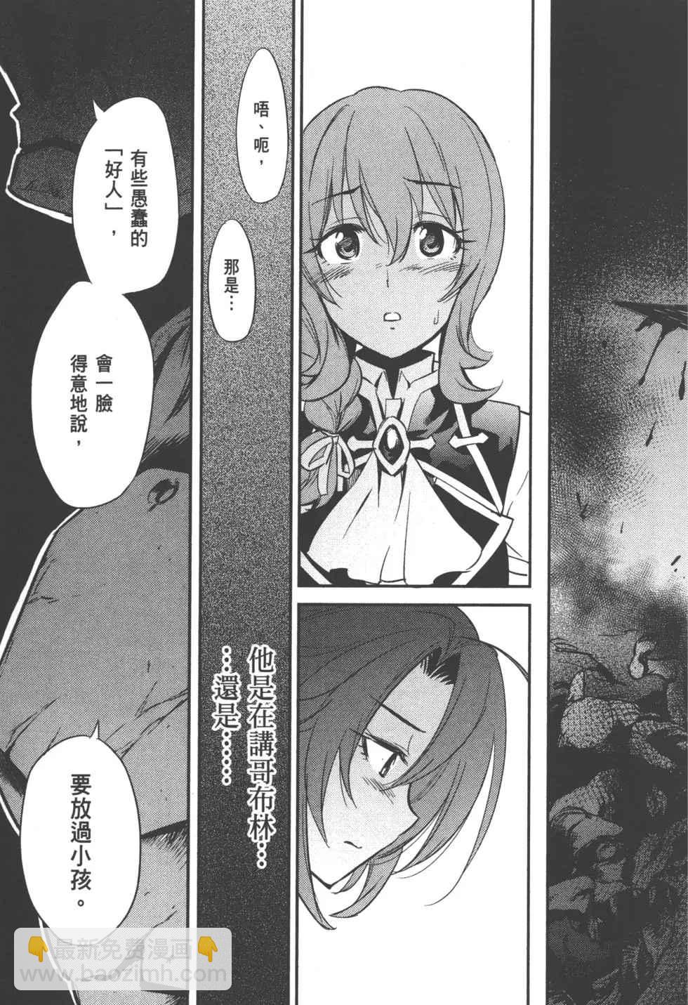 哥布林殺手 - 第1卷(3/4) - 7