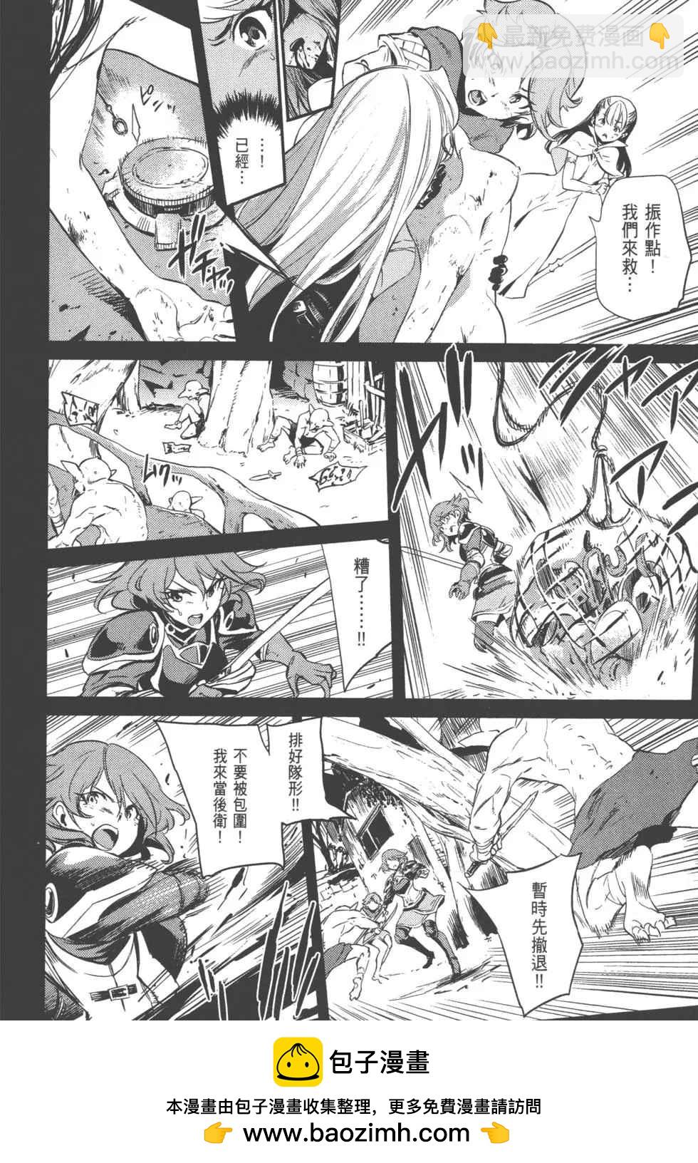 哥布林殺手 - 第1卷(3/4) - 6
