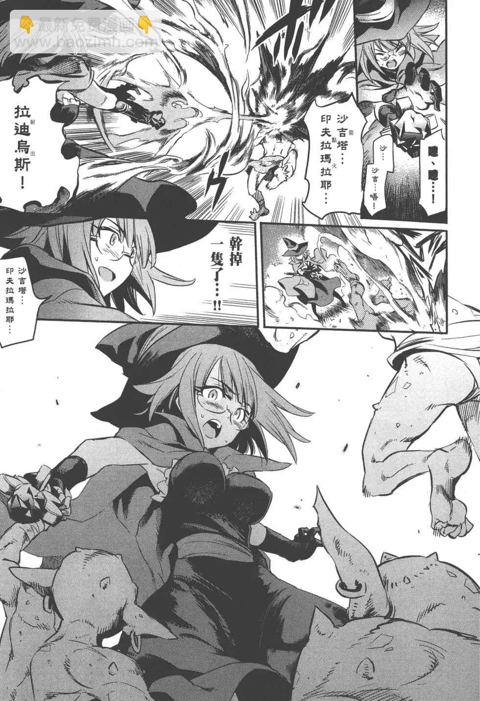 哥布林殺手 - 第1卷(1/4) - 1