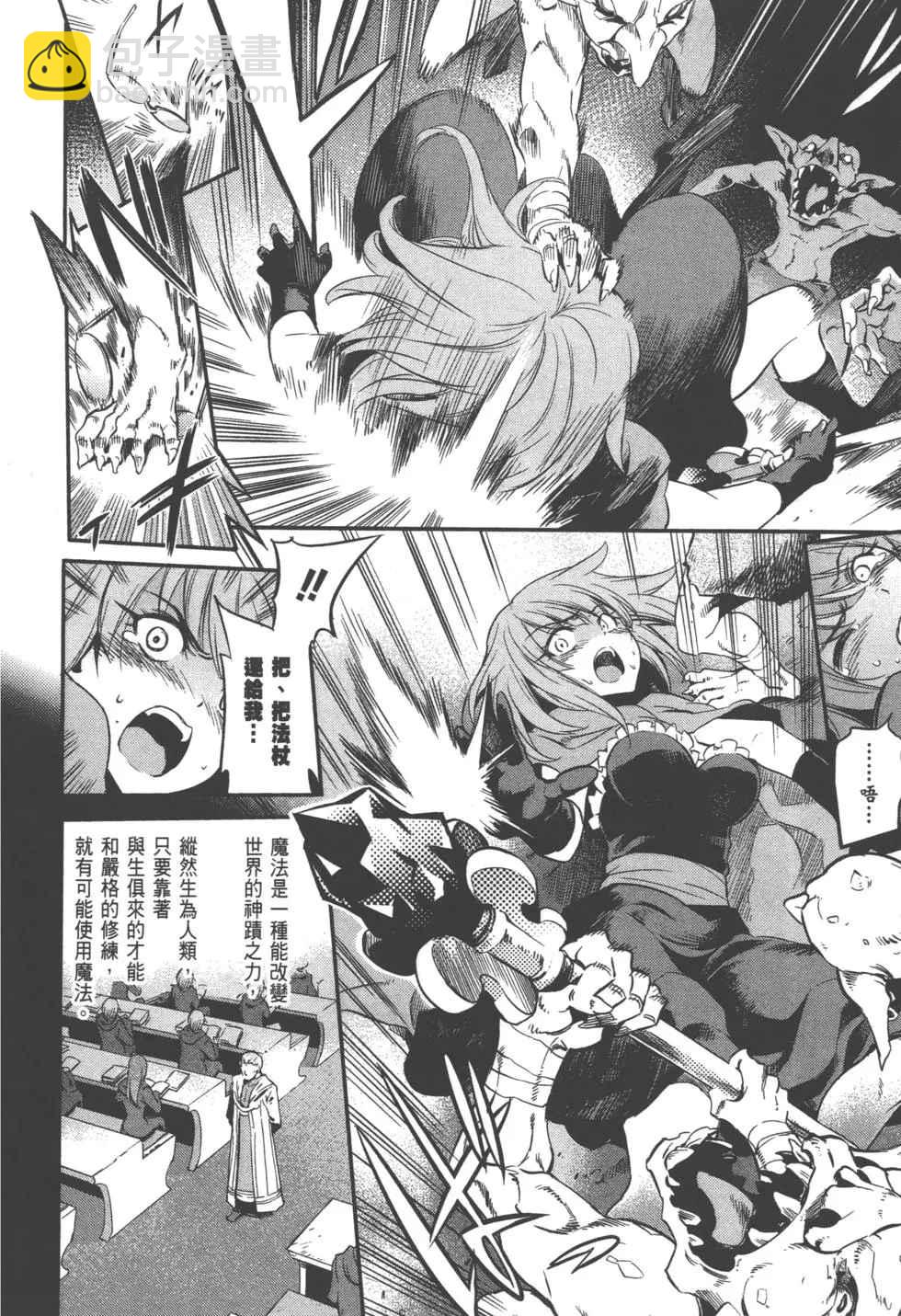 哥布林殺手 - 第1卷(1/4) - 2