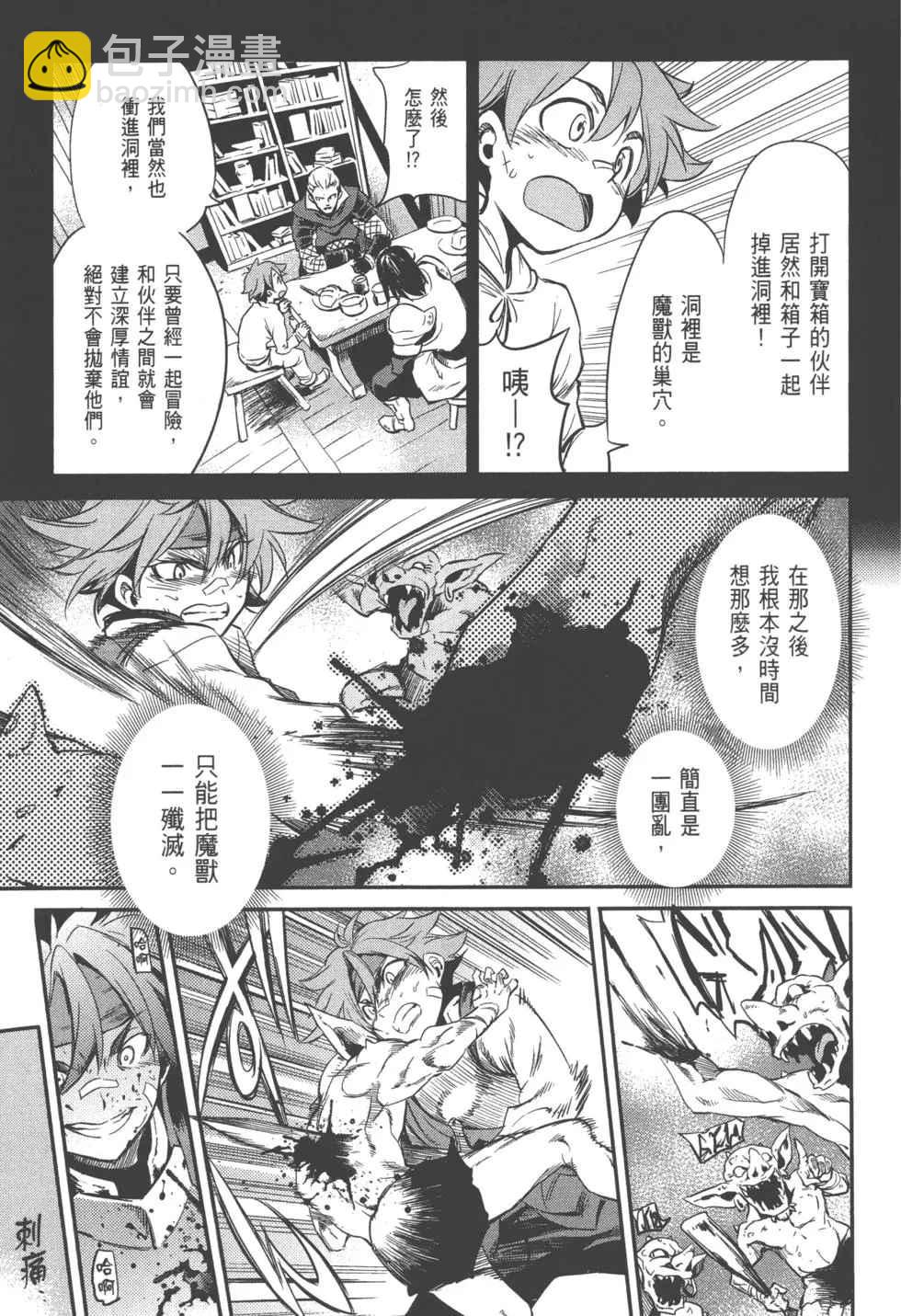 哥布林殺手 - 第1卷(1/4) - 1