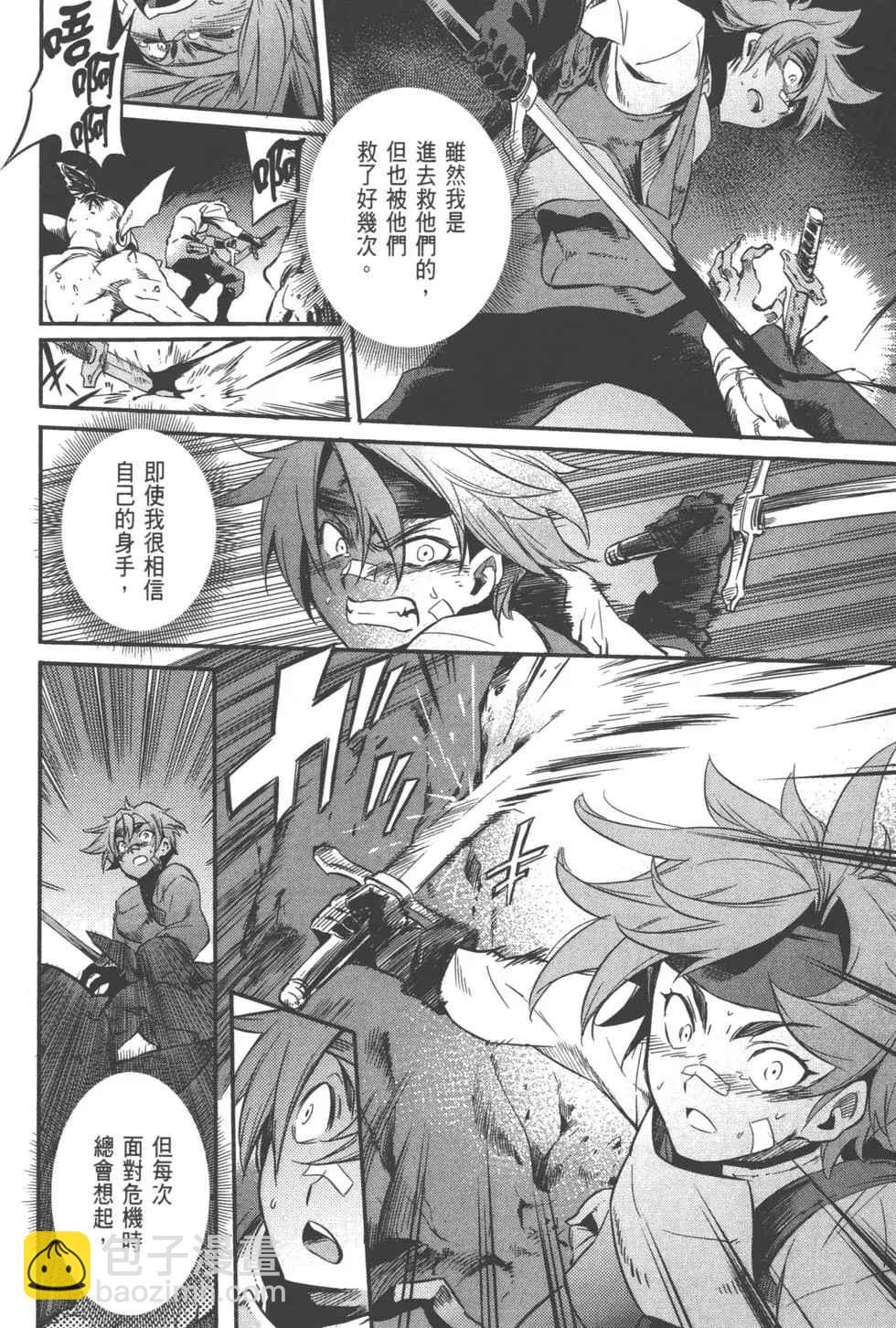 哥布林殺手 - 第1卷(1/4) - 2