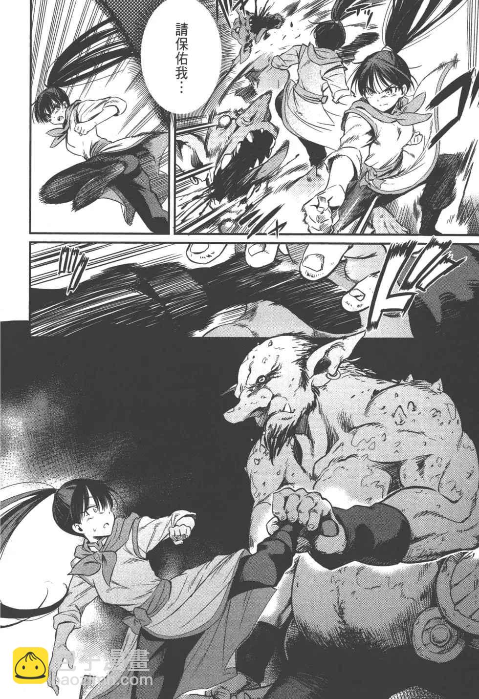 哥布林殺手 - 第1卷(1/4) - 6