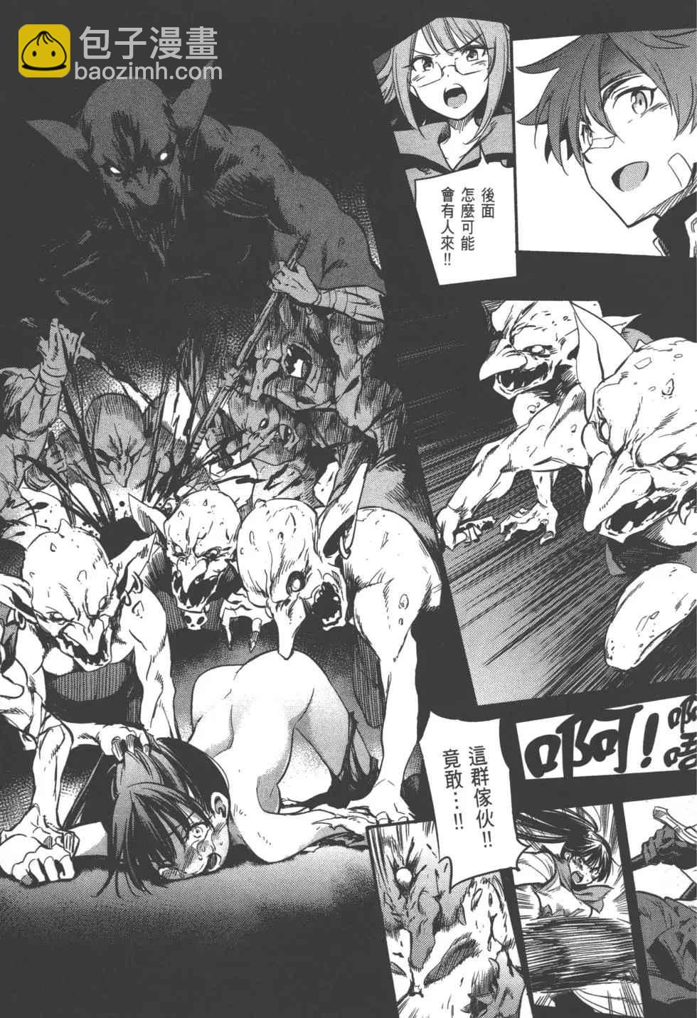哥布林殺手 - 第1卷(1/4) - 3