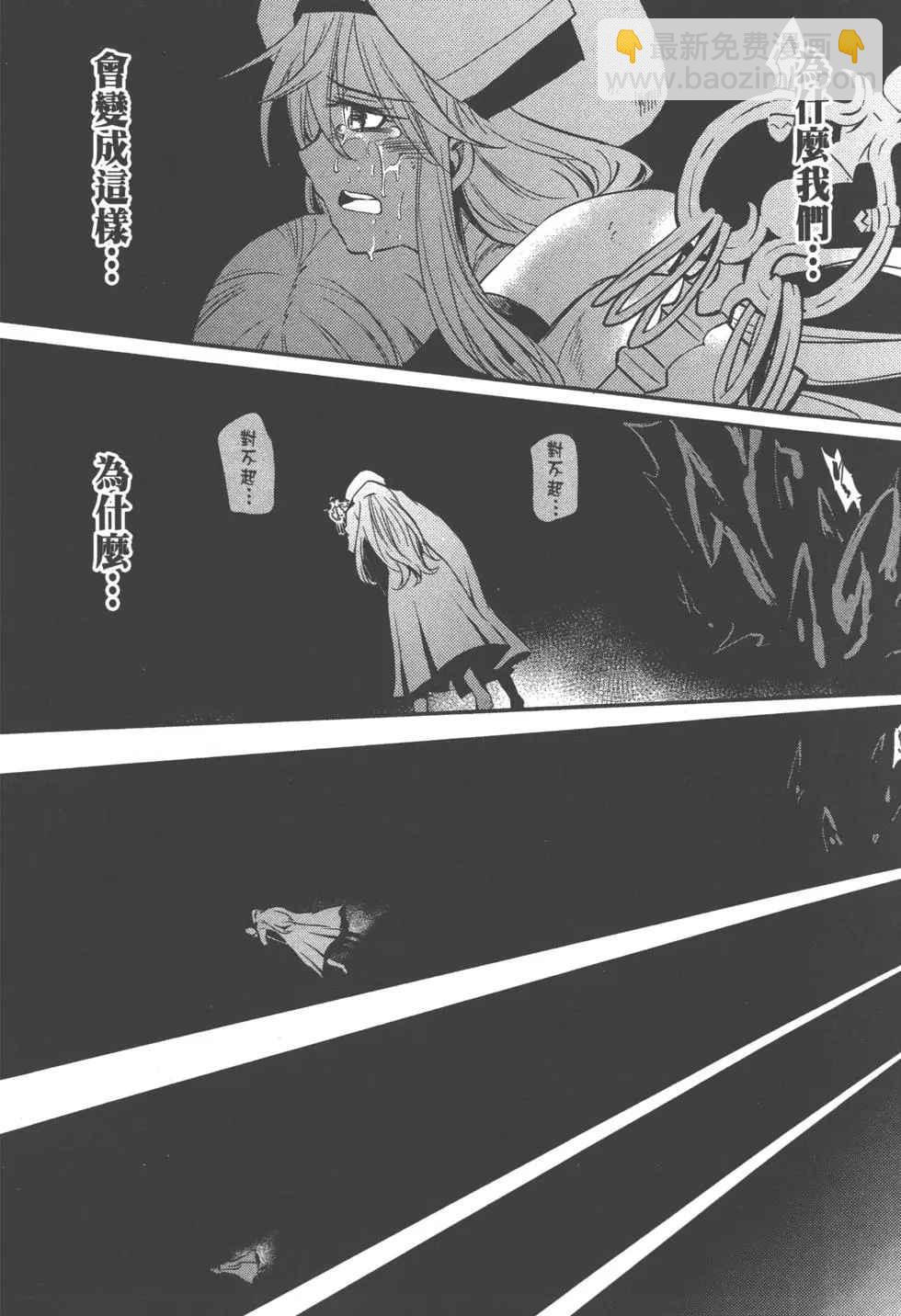 哥布林殺手 - 第1卷(1/4) - 4