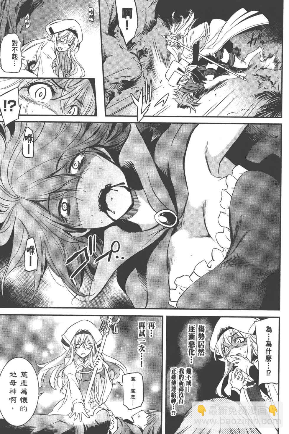 哥布林殺手 - 第1卷(1/4) - 5