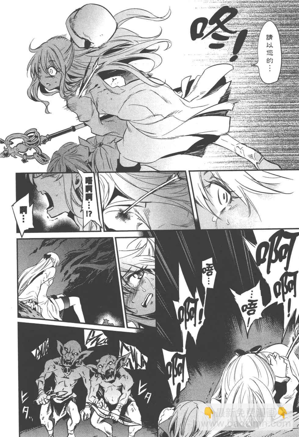 哥布林殺手 - 第1卷(1/4) - 6