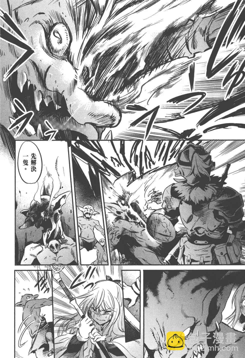 哥布林殺手 - 第1卷(2/4) - 8