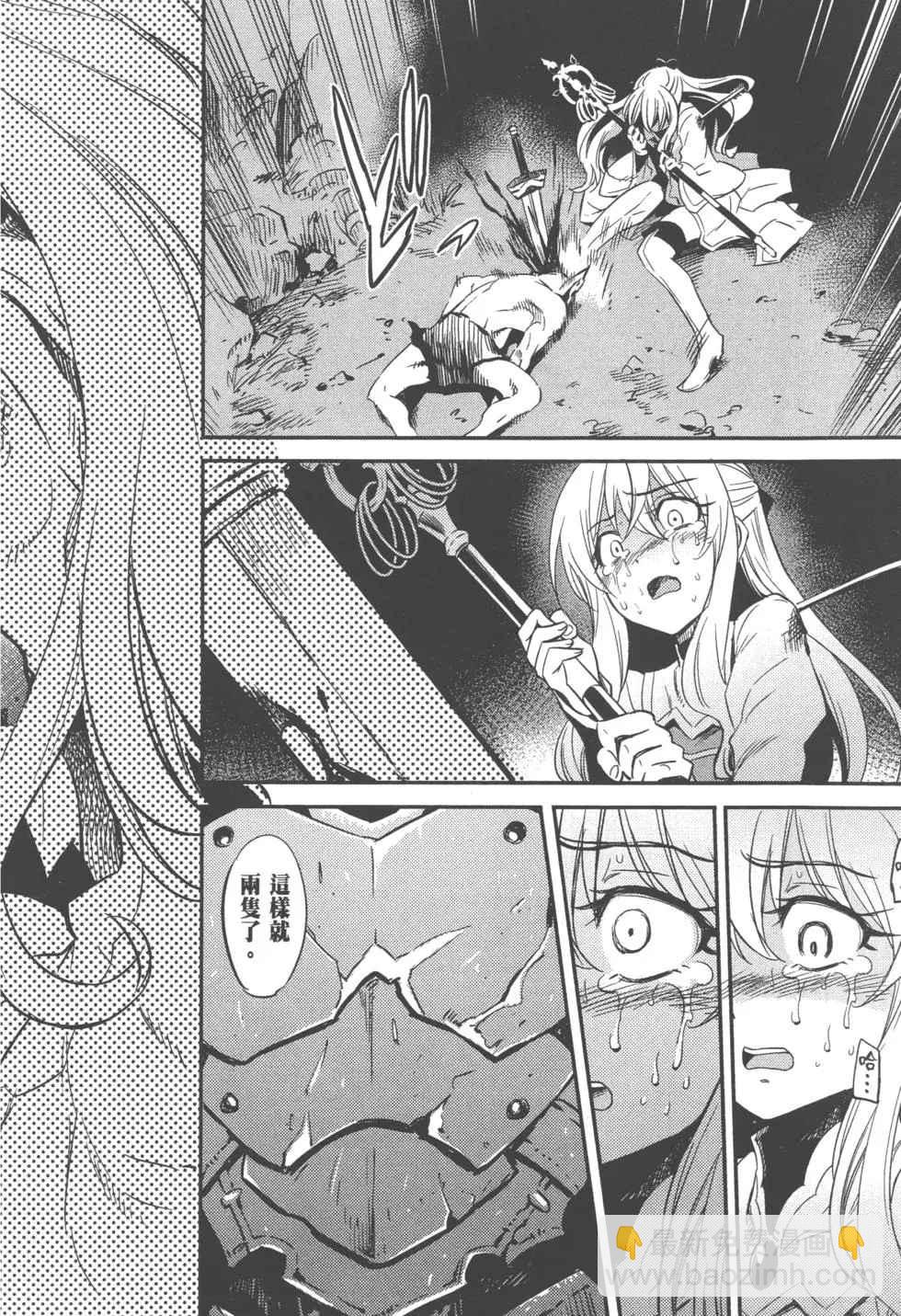 哥布林殺手 - 第1卷(2/4) - 2